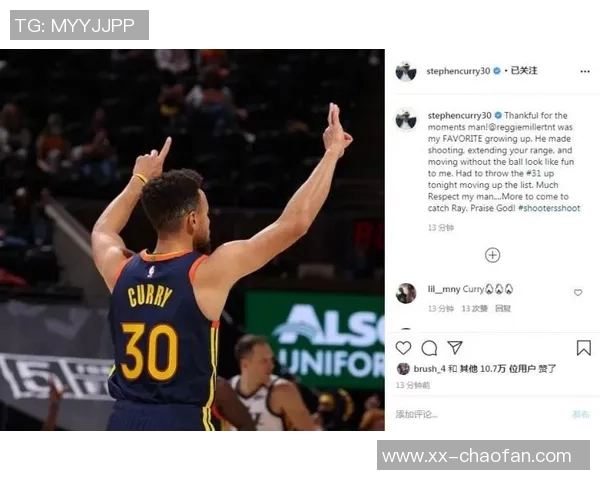 库里表达感激之情感受到教练和队友的全力支持与信任